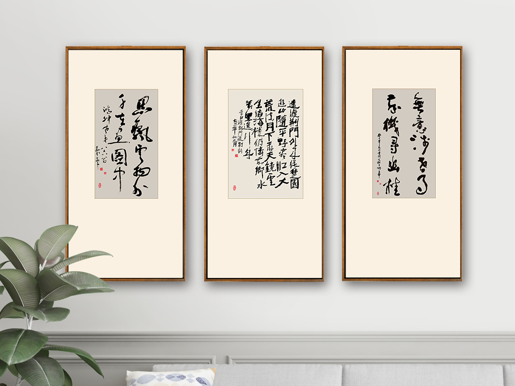 毛笔书法图片大全，名家作品的艺术魅力