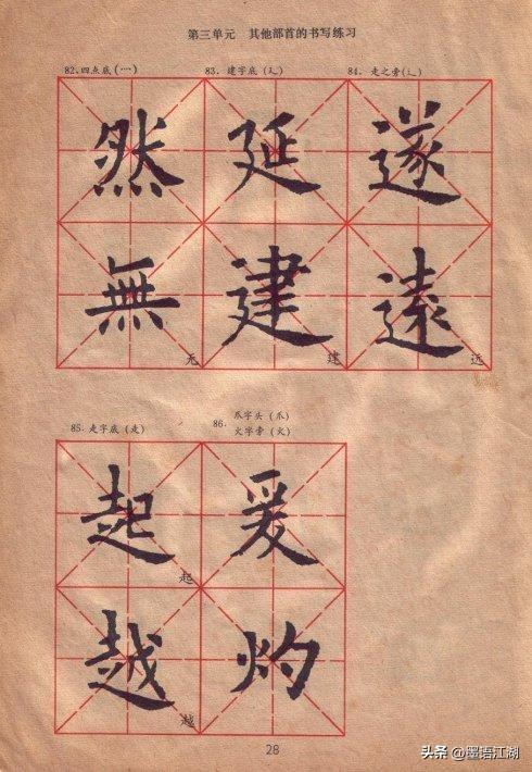 九成宫字帖全集，千年书法艺术的瑰宝