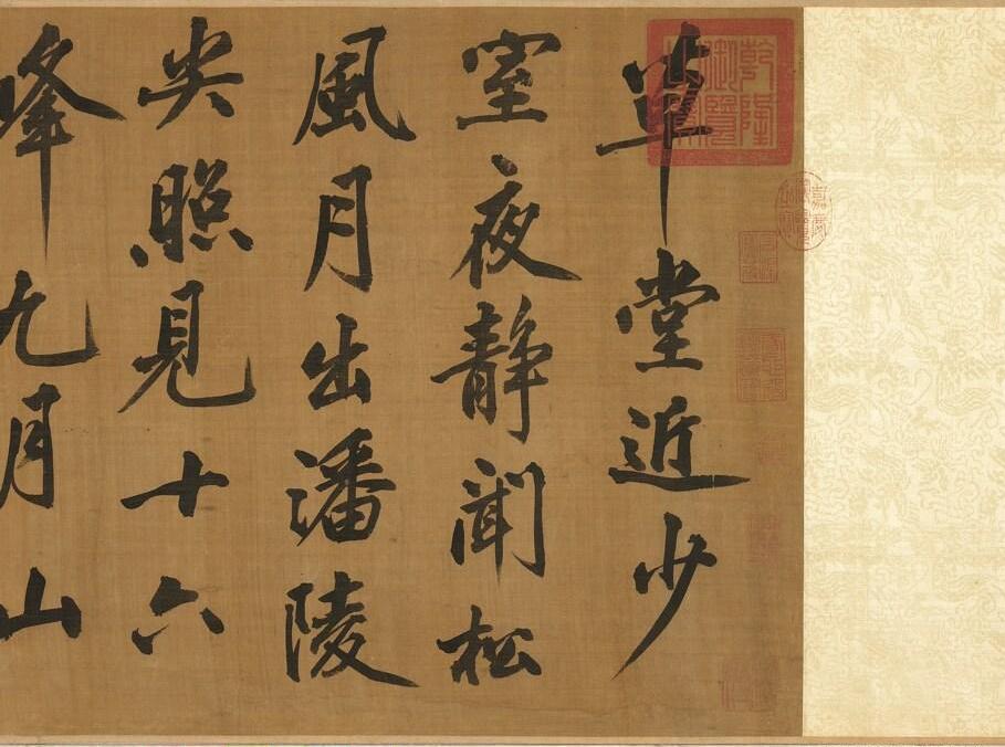 探秘黄庭坚书法故事，笔墨间的千古风华