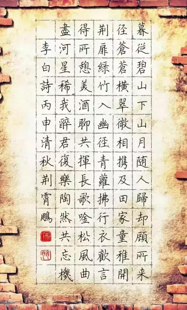 楷书硬笔必练一百字，打造书法基础，铸就硬笔风采