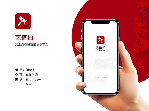 雅昌拍卖网APP，艺术品收藏与交易的新时代