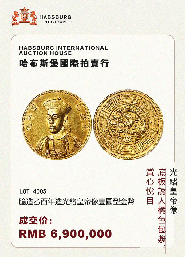 雅昌网，钱币拍卖的权威记录与专场盛宴