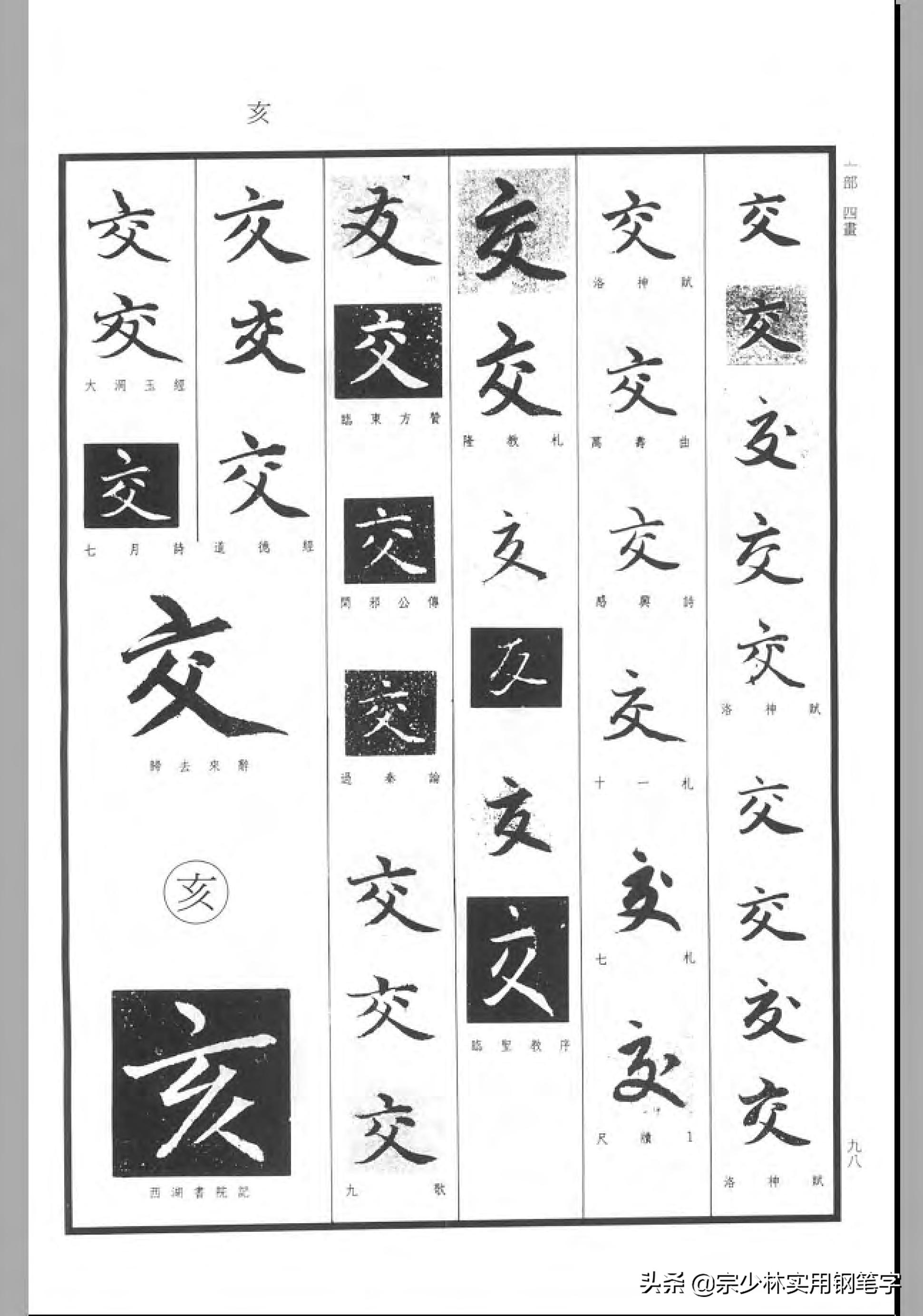 书法艺术与在线字典，探索传统与现代的完美融合