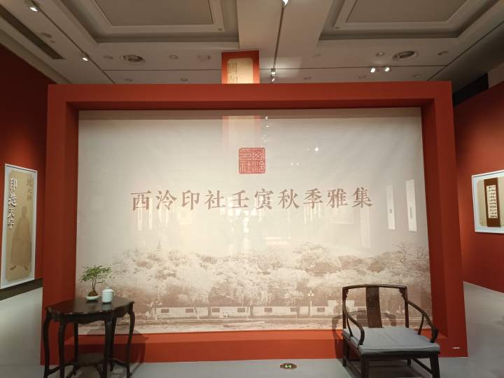探索艺术殿堂，西泠印社拍卖有限公司官网深度解析