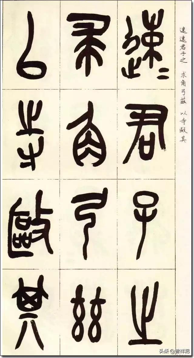 汉字对照