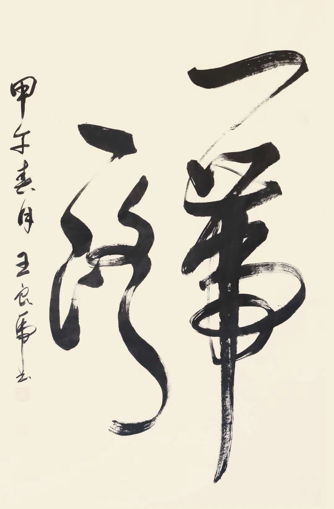 书法之美，笔墨间的千年传承与艺术魅力