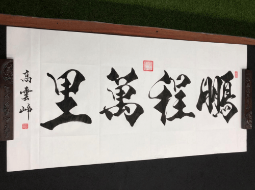 探索中国字画艺术的魅力，中国字画网引领的数字文化之旅