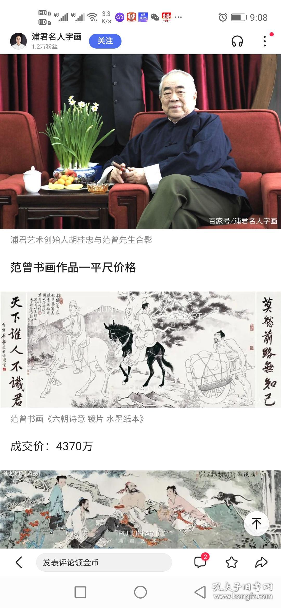 范扬书法价格，艺术市场的价值与魅力