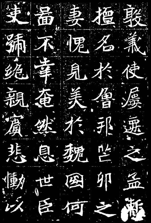 探秘千年古韵，最漂亮的魏碑墓志铭之美
