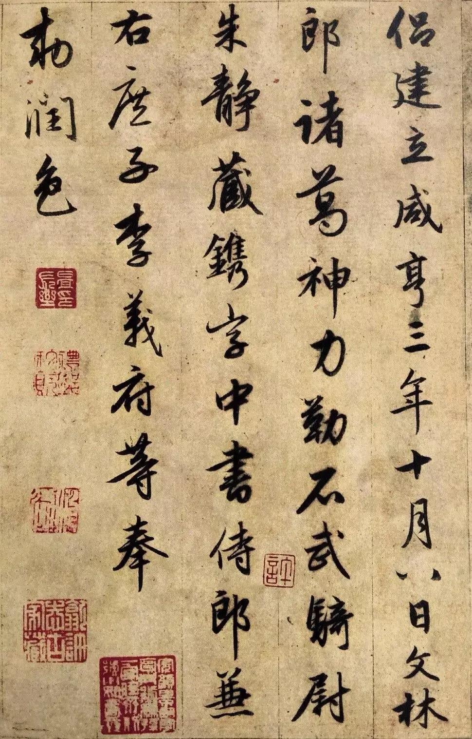 赵孟頫，元代书法艺术的璀璨明珠