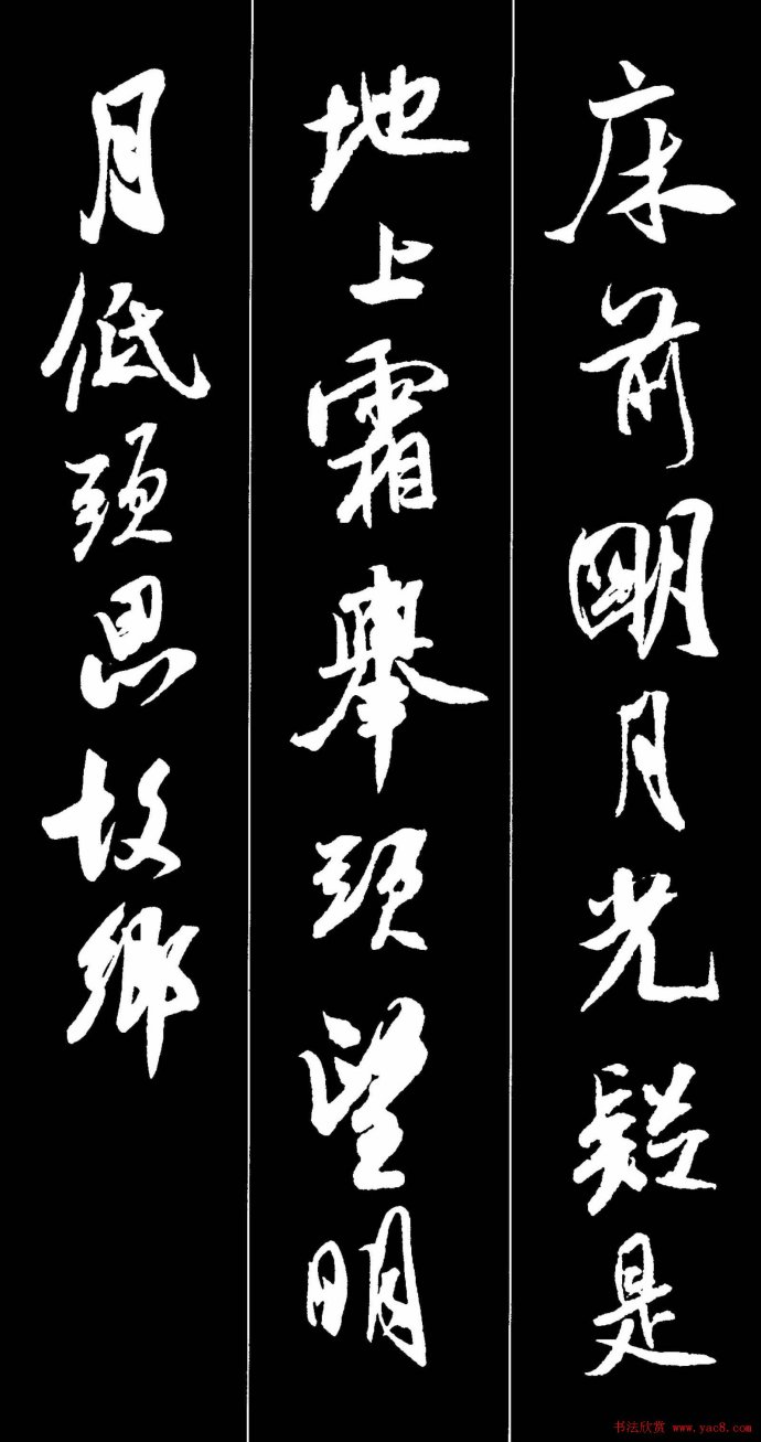 探索米芾书法之美，米芾书法字体下载的魅力与价值