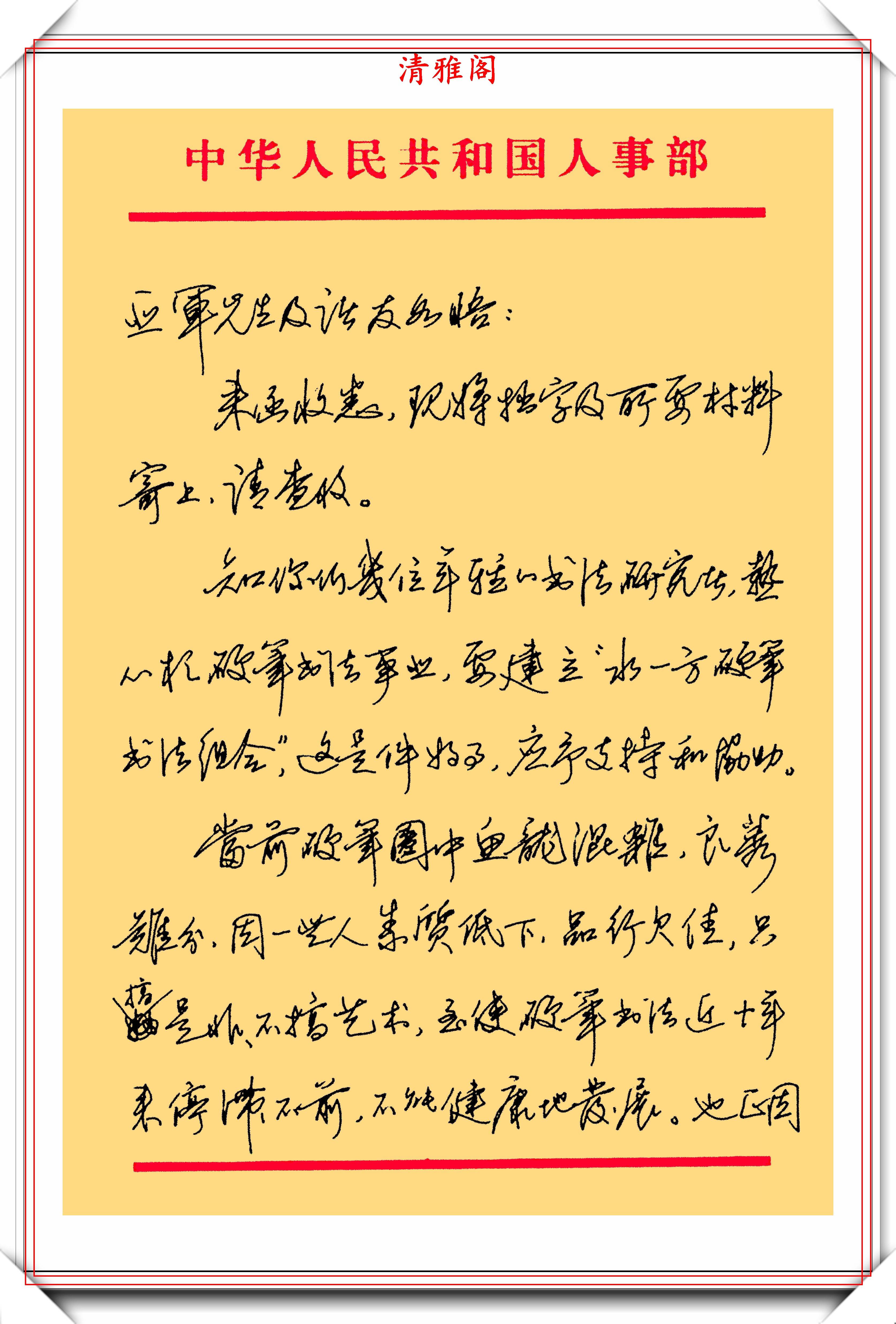 漂亮的行书钢笔字欣赏，笔墨间的艺术韵律