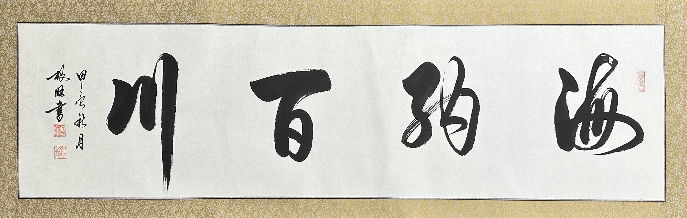 书法艺术 第47页