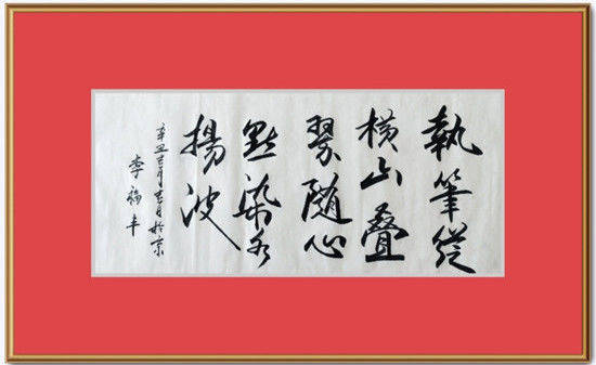 探寻刘艺书法家的艺术价值，一尺书法多少钱？