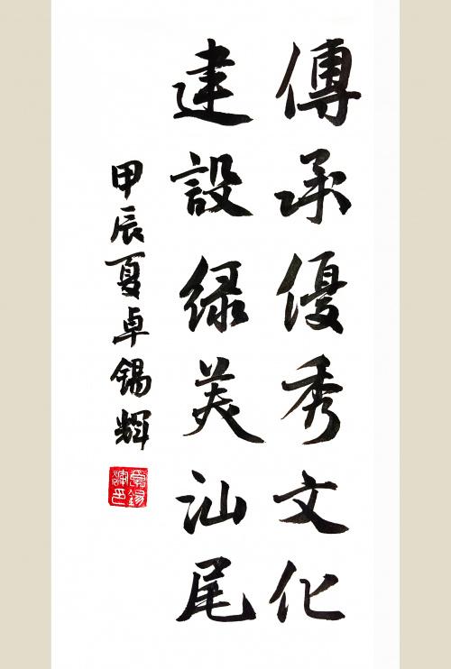 书法，笔墨间的千年传承与文化韵味