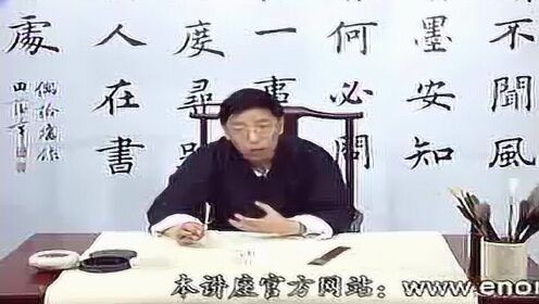 田蕴章书法视频教程50集，传承与创新并蓄的书法艺术之旅