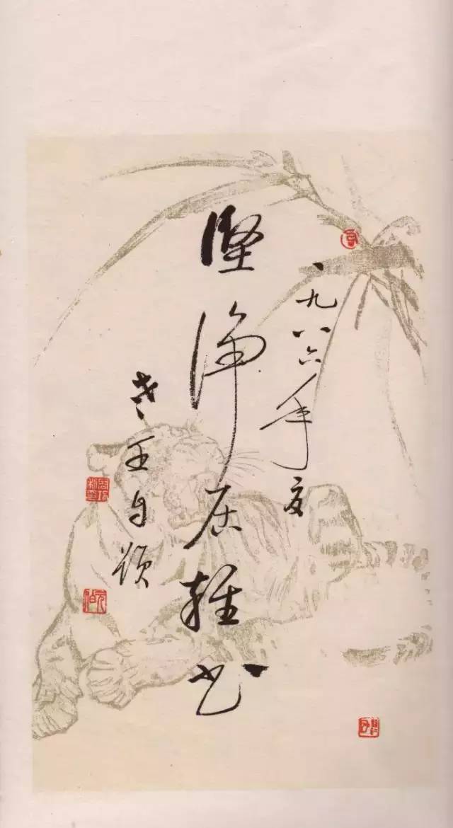 启功字体，传统与创新的完美融合