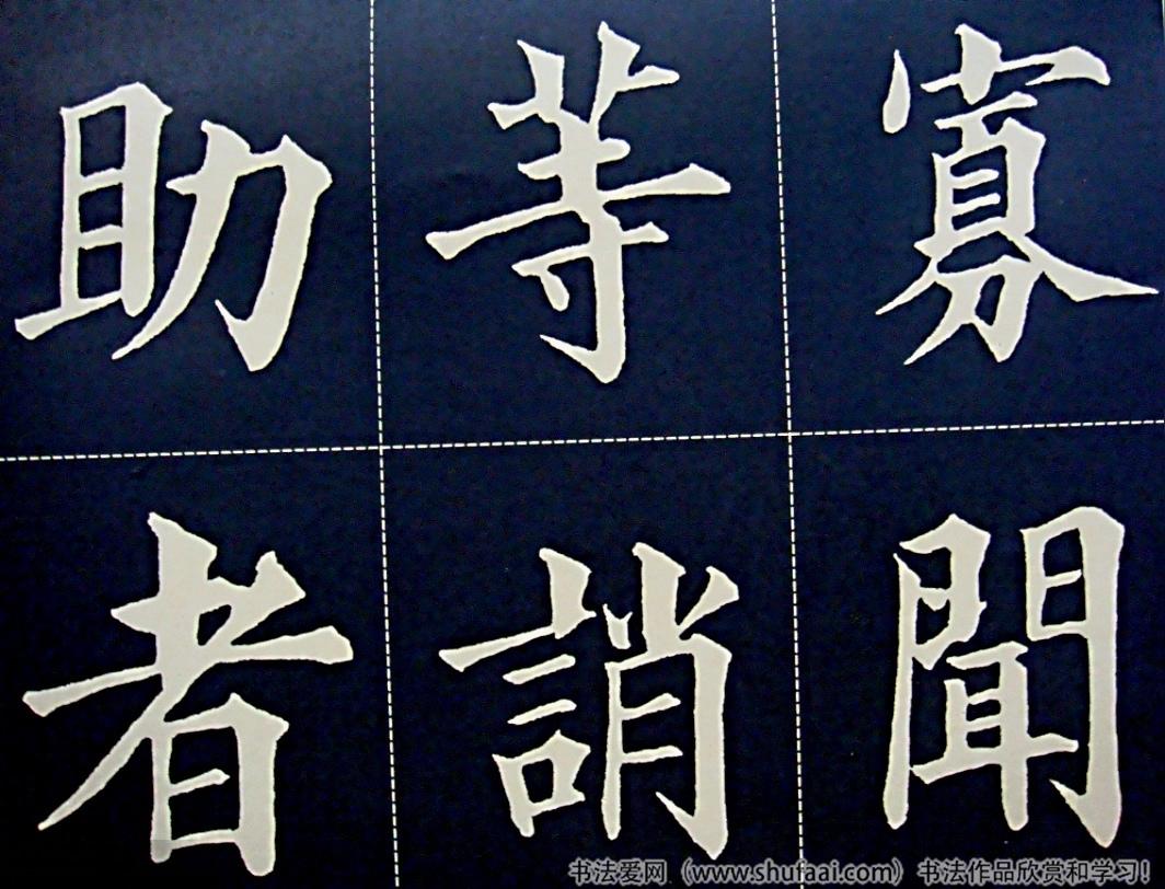 千字文楷书字帖，一笔一划，传承千年文化之韵