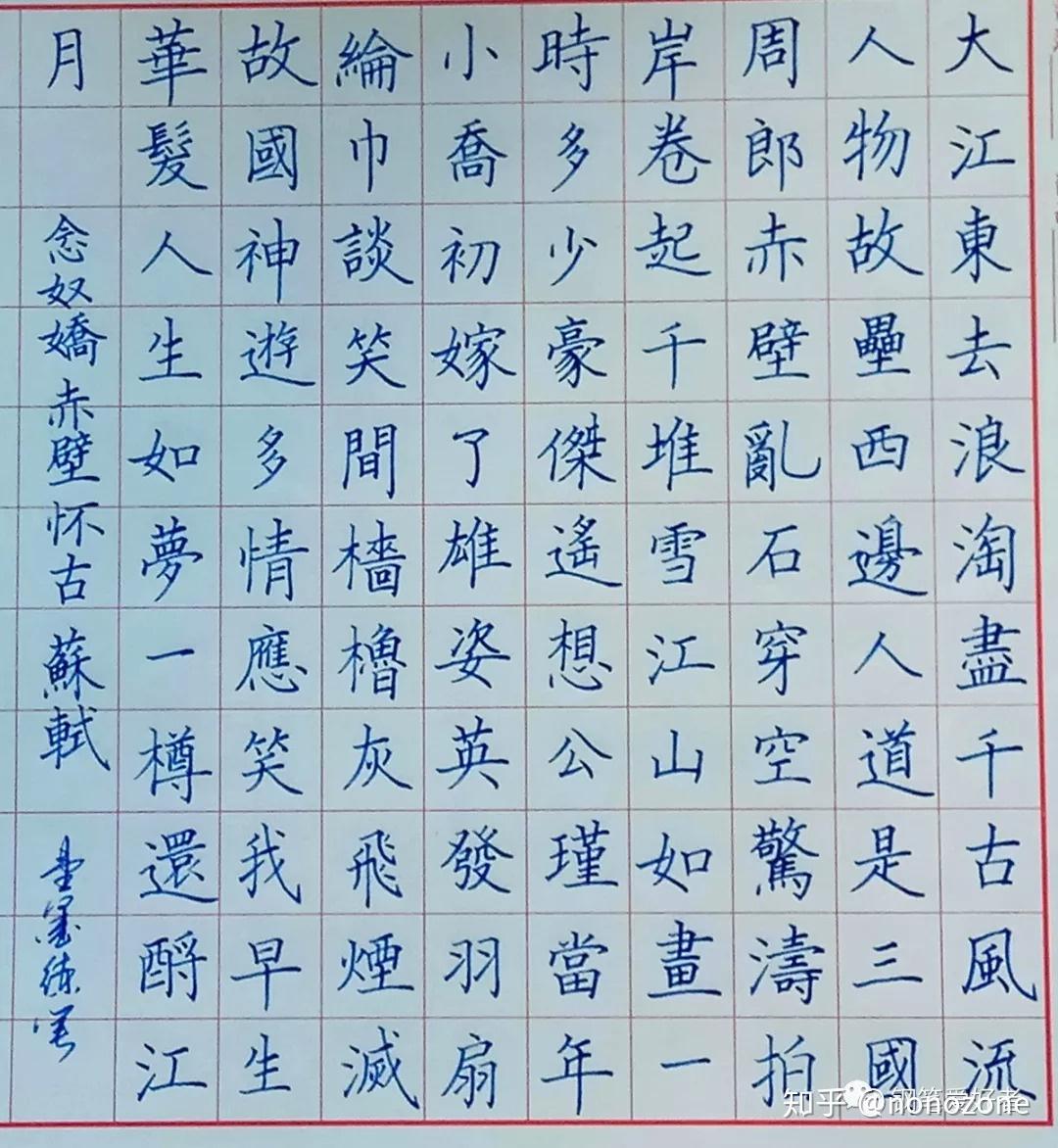 真实手写钢笔字图片，一笔一划中的情感与温度