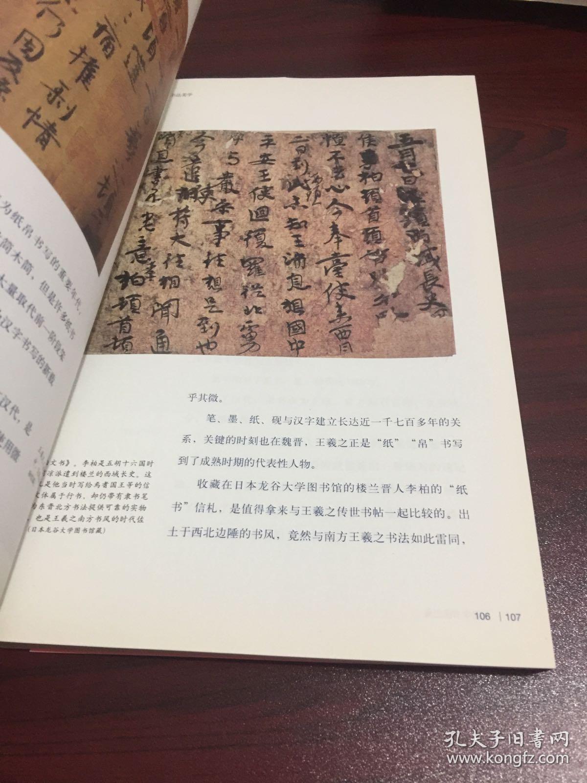 书法字典，探寻汉字之美与书艺之韵