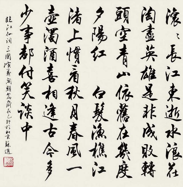 探索行书之美，行书书法网站导览与赏析