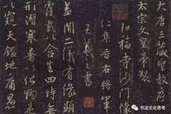 王羲之的三大名帖
