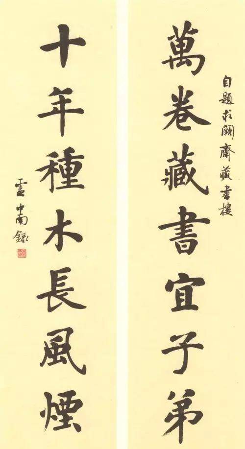 田英章，廉洁之风，笔墨间流淌的清正