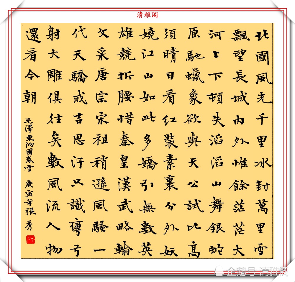 探索书法之美，最刚劲有力又潇洒的硬笔字体