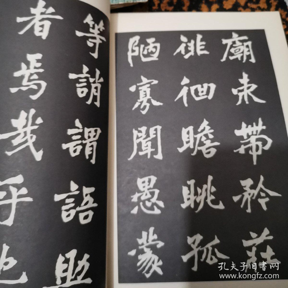魏碑书法字帖千字文的艺术魅力与学习价值