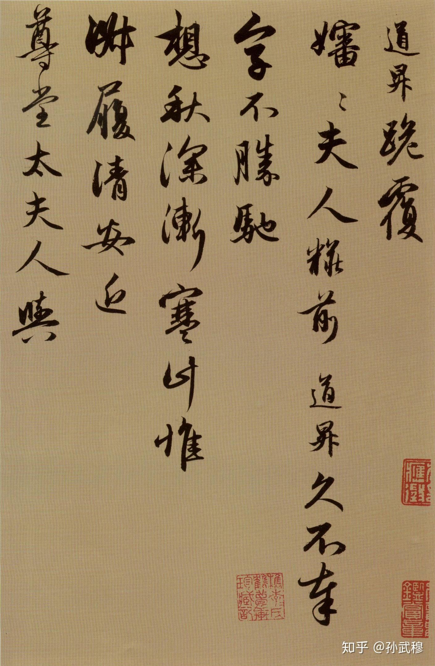赵孟頫书法教程，领略元代书法大师的笔墨风华