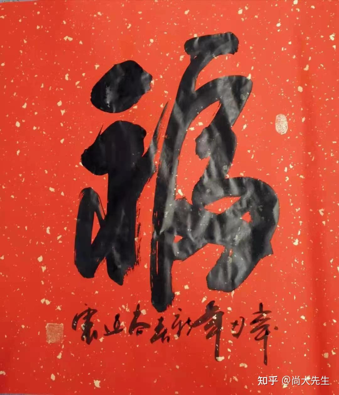 福隶书，传统文化的瑰宝与现代生活的雅趣
