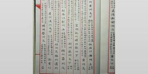 适合写小楷经典作品的探索与赏析