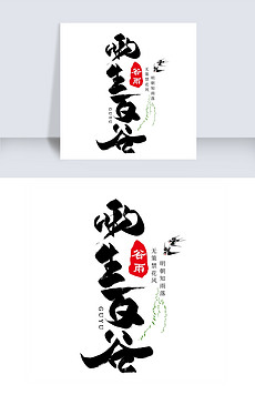 汉字草书字体大全，笔走龙蛇，墨舞云端的艺术盛宴