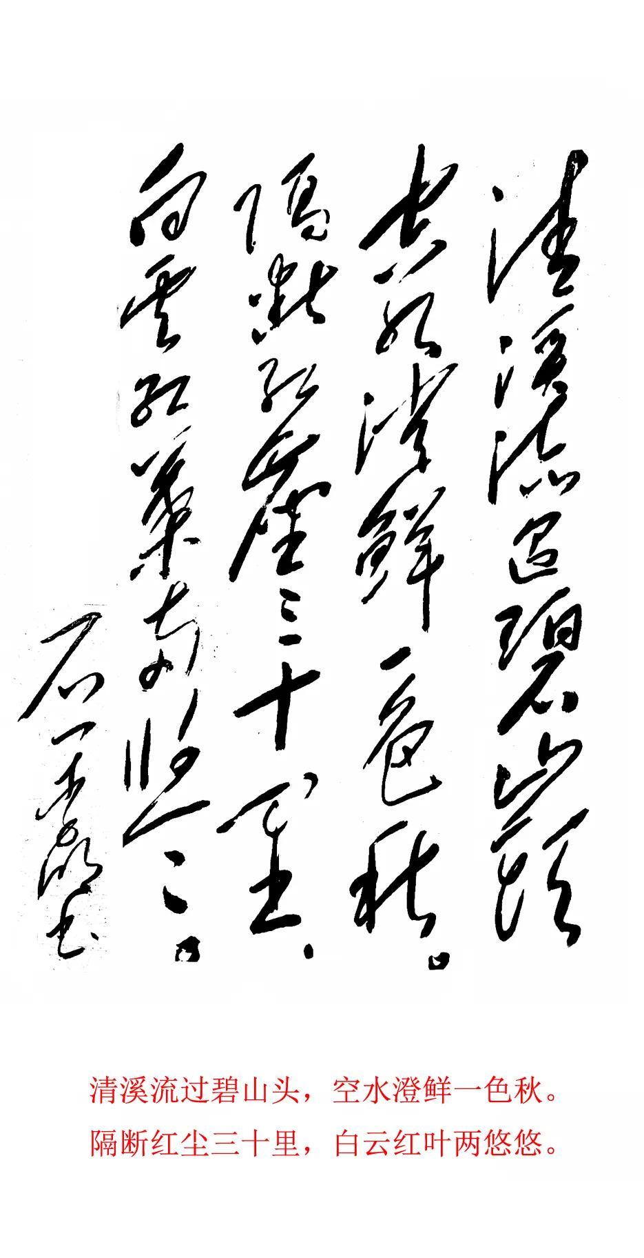 毛体字体转换器在线生成器，让书法艺术触手可及