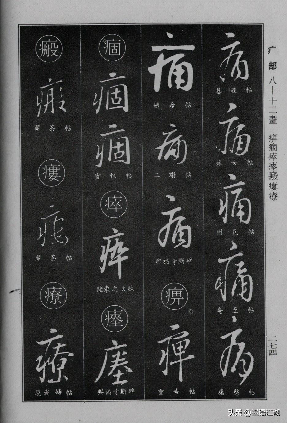 免费下载书法字典，提升书法技艺的便捷途径