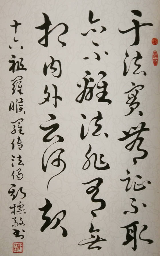 卢禹舜书法，2024年润格新展望