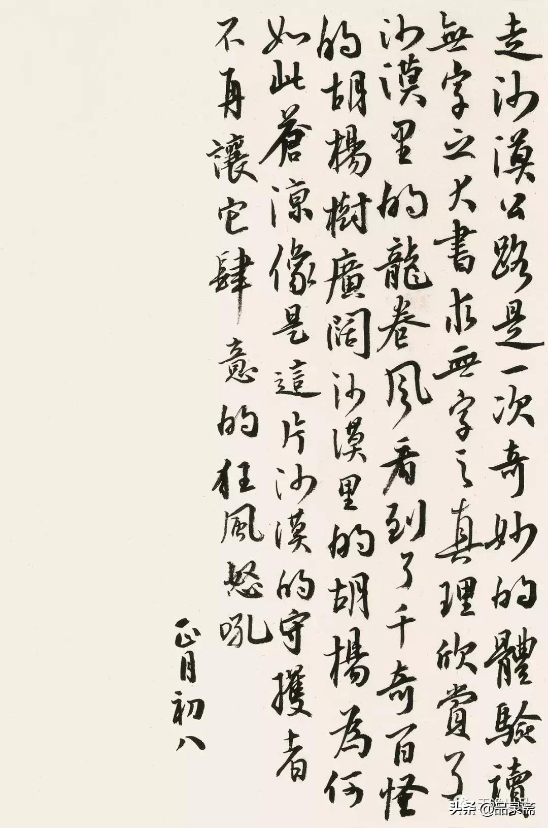 书法格式规范模板，传承与创新的完美结合