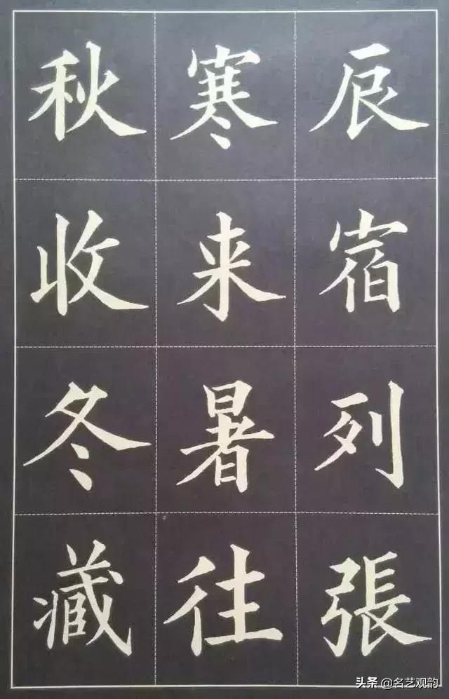 书法结构十四口诀，解锁汉字之美的艺术密码