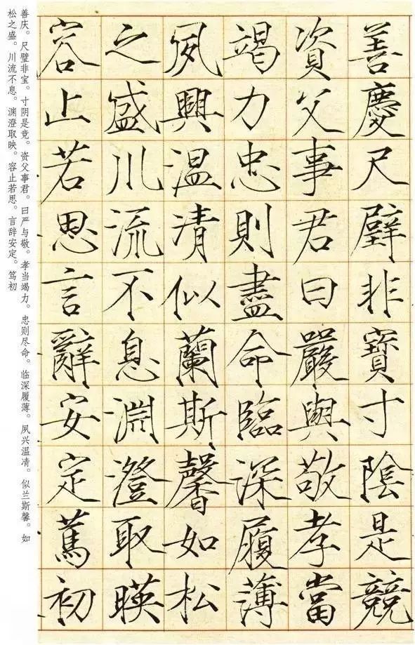 瘦金体字帖千字文高清图，一笔一划中的艺术与文化传承