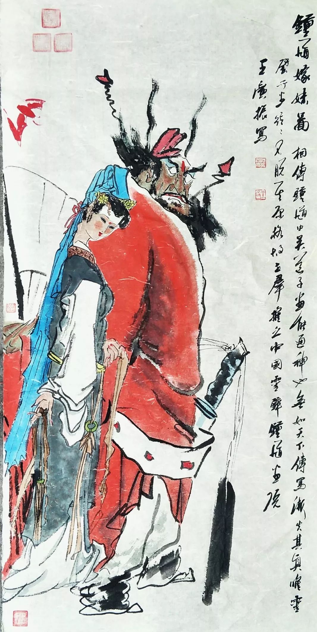 探索刘国辉水墨人物画的艺术魅力