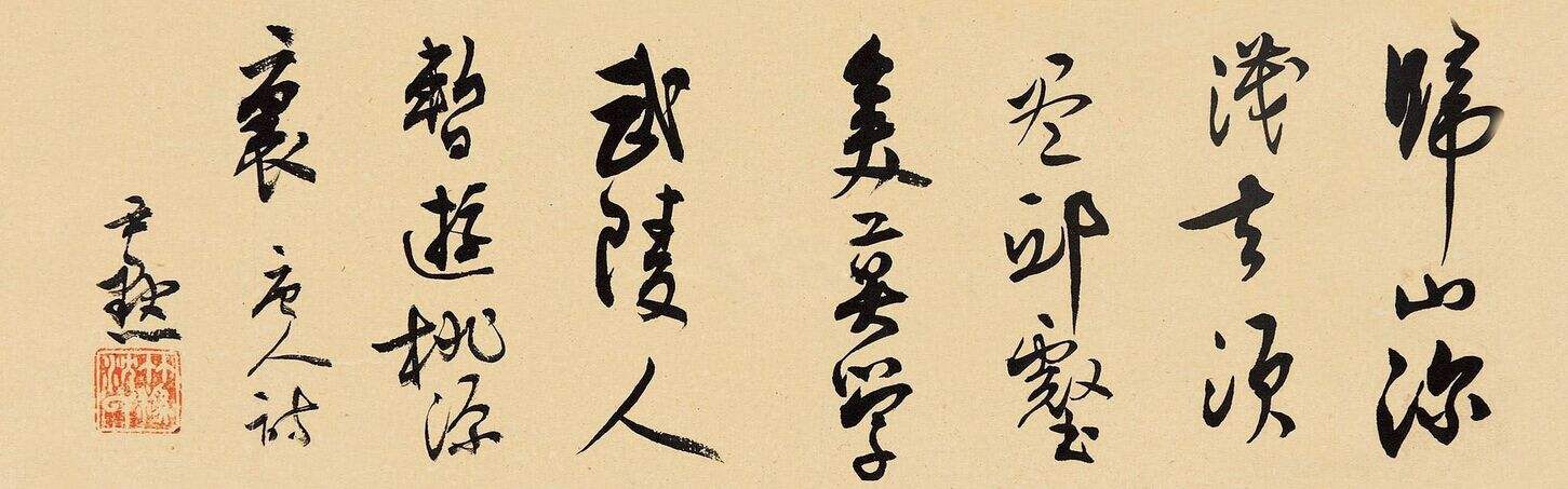 探秘中国现代五大书法家，笔墨间的艺术巨匠