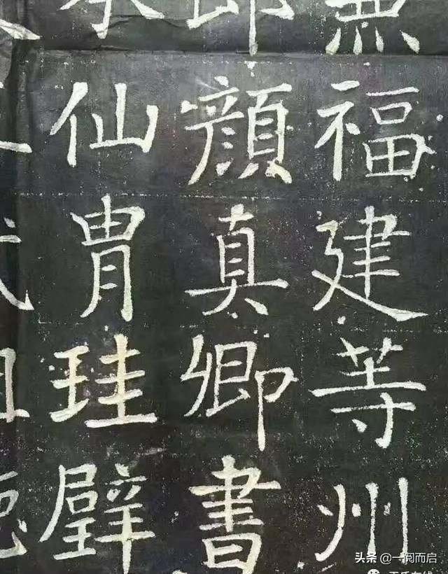颜真卿简介及主要作品
