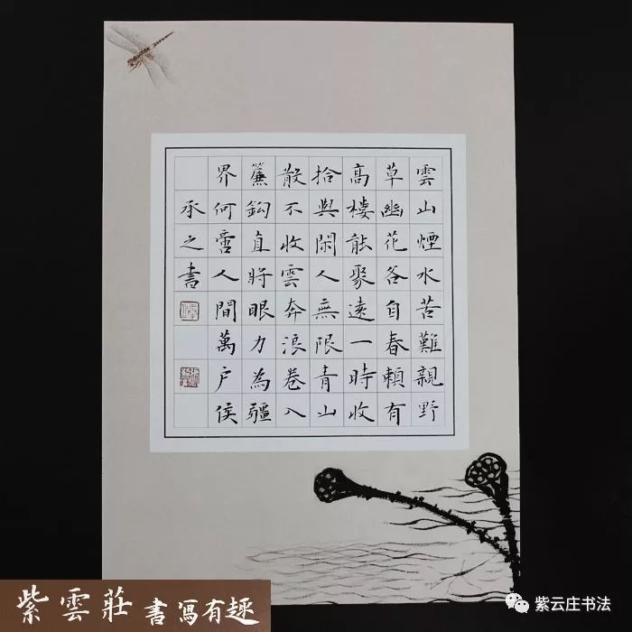 硬笔书法作品，传承古诗韵味，书写50首经典之作