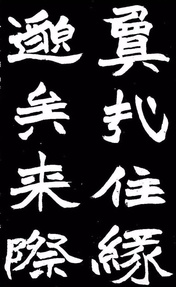 书法字体在线转换器