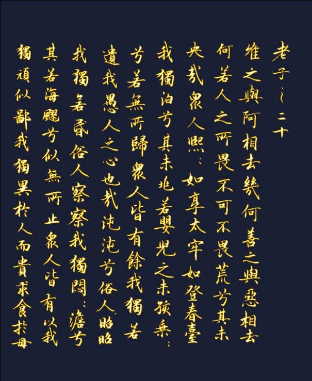 探秘书法瑰宝，十大最漂亮楷书赏析