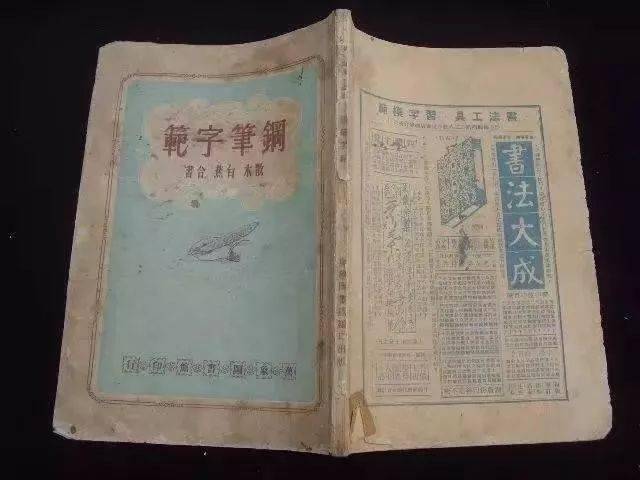 钢楷字帖，40篇经典内容，铸就书法艺术之魂