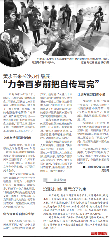 探索中国美术家协会的编制问题，艺术与行政的交织