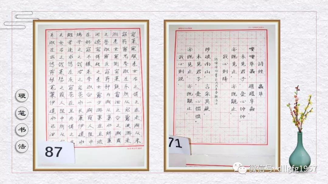 150字硬笔书法作品，微小空间中的艺术大千世界