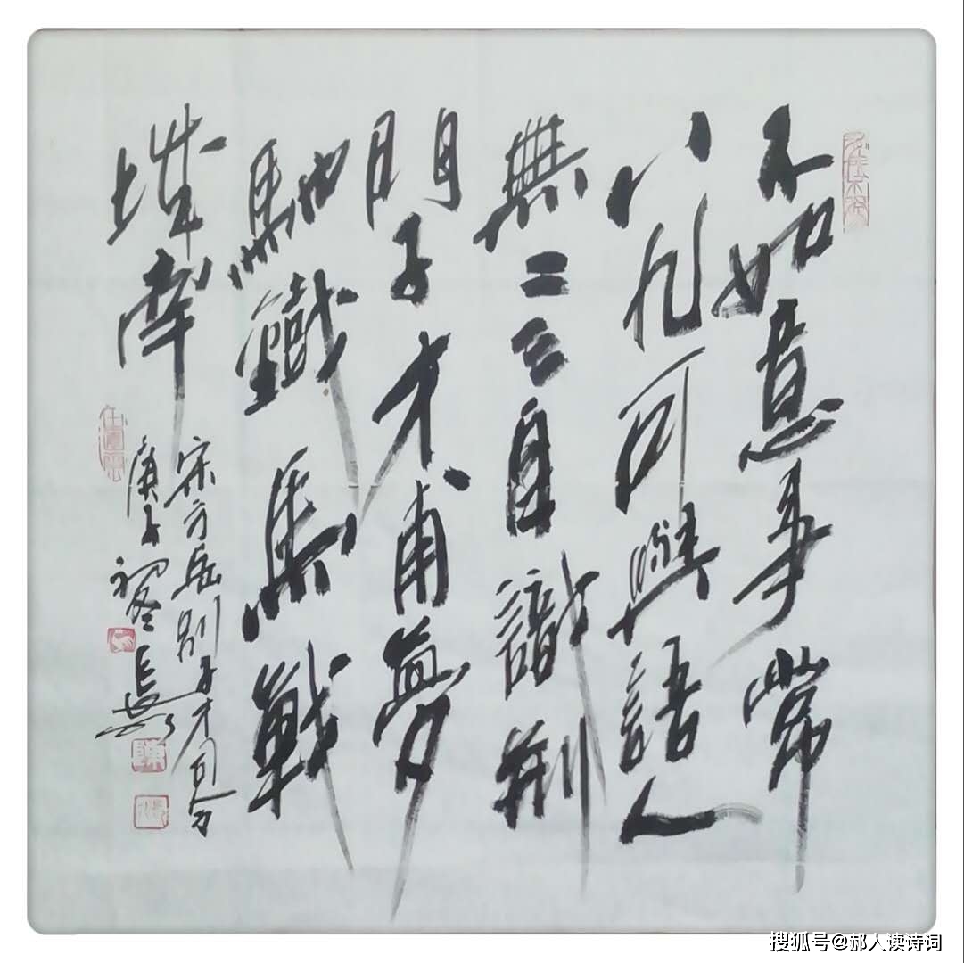 毛笔字帖与古诗，千年文化的交融与传承