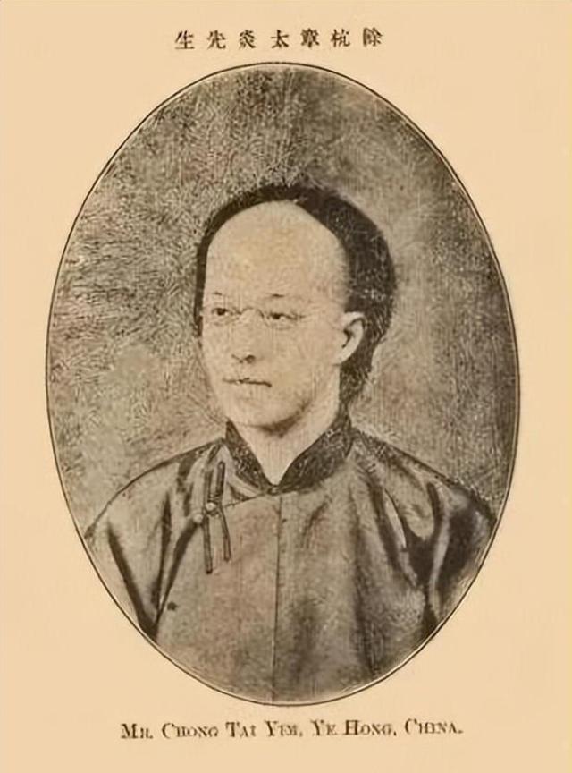 章太炎，国学大师的治学精神与文化贡献